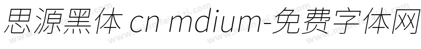 思源黑体 cn mdium字体转换